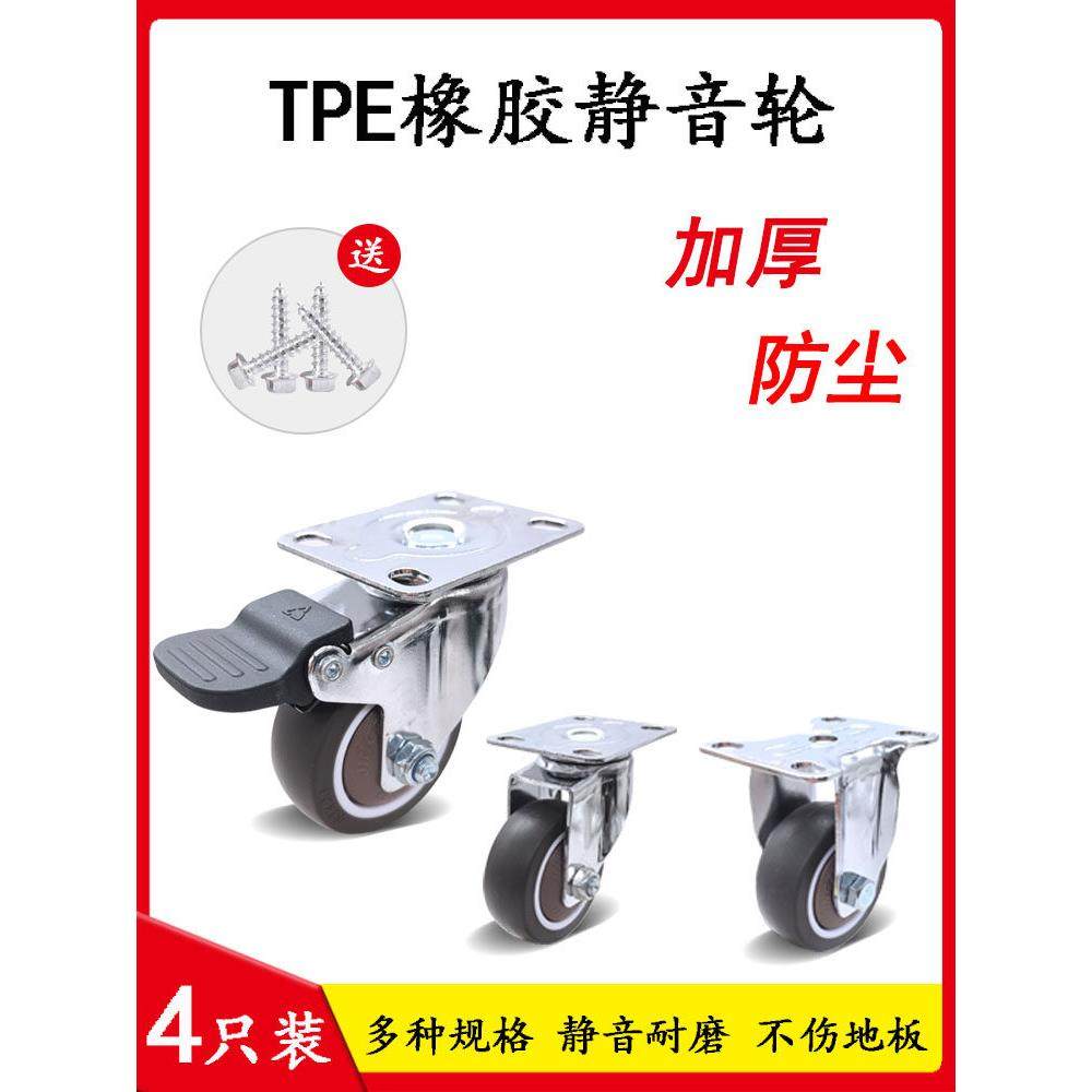 2寸2.5寸3寸平板加厚家具脚轮TPE超静音软橡胶带轴承刹车轮轱辘,基础建材,脚轮/万向轮,淘宝优惠券,粉丝福利购,淘宝优惠卷
