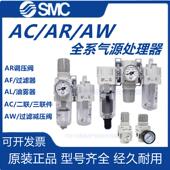 正品 03D 气动气源三联件过滤器AC10 SMC原装