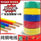 电线电缆家用软线bvr2.5平方铜芯6软芯家装 1.5多股4纯铜1铜线50米