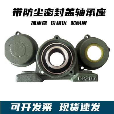带盖子轴承防尘密封立式座UC CP 206 207 208 209 210 211 C CM 2