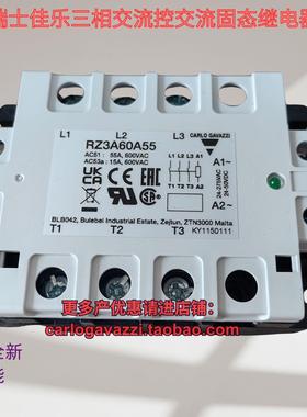 Rz3A60A55直接覆铜技术交流控制交流三相固态继电器A40佳乐原装
