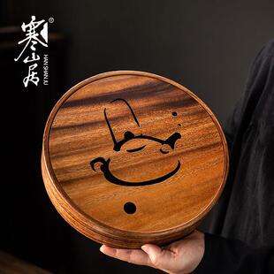 寒山居胡桃木储水式干泡茶盘圆形家用实木泡茶盘带盖壶承茶具托盘