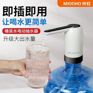 水智能电动抽水器吸水器纯净水矿泉水充电式 米虹桶装 取水器家用