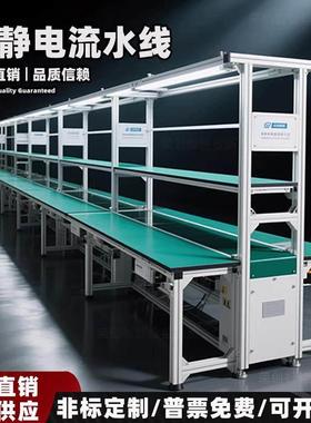 车间防静电流水线工作台传送带注塑输送机铝型材工厂自动化生产线