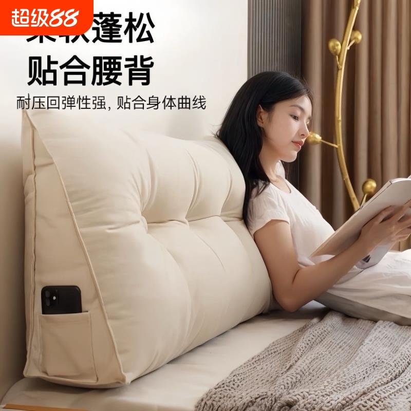 三角床头靠垫双人床床上靠枕双人靠背榻榻米沙发护腰软包宿舍支撑