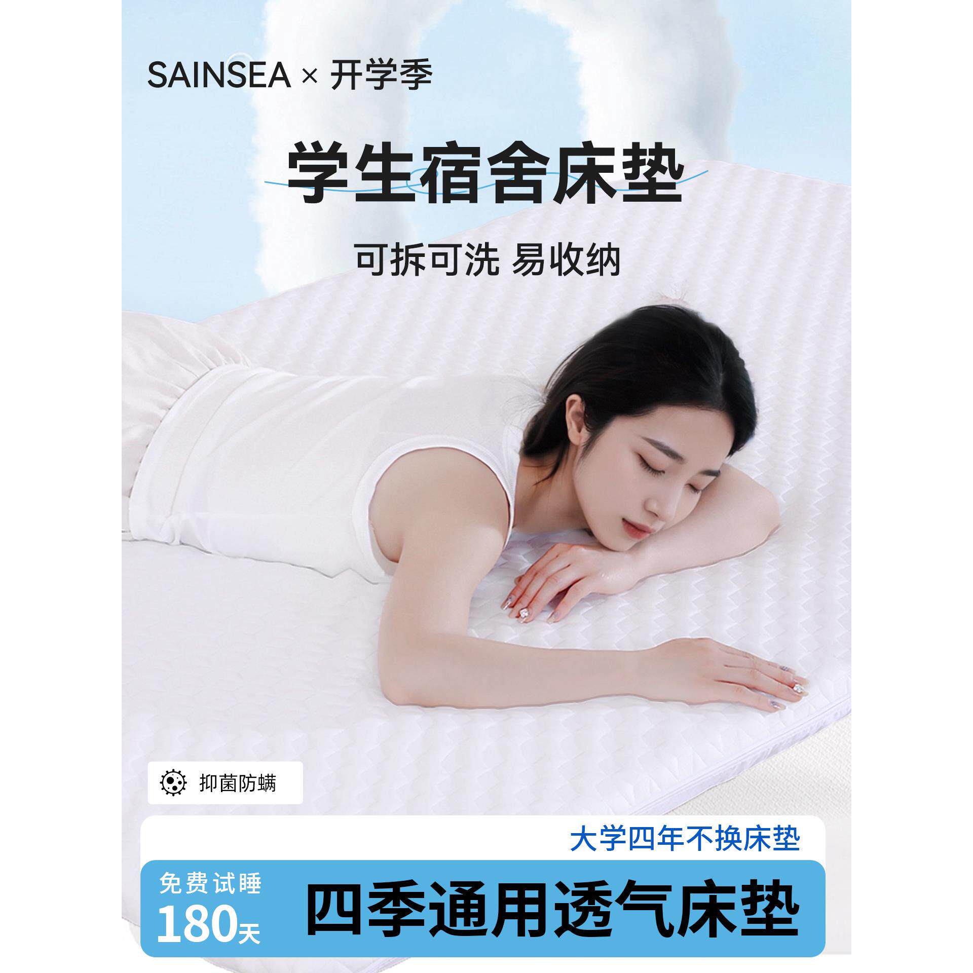 学生宿舍记忆棉床垫软垫单人可折叠住校上下铺专用床垫子四季通用