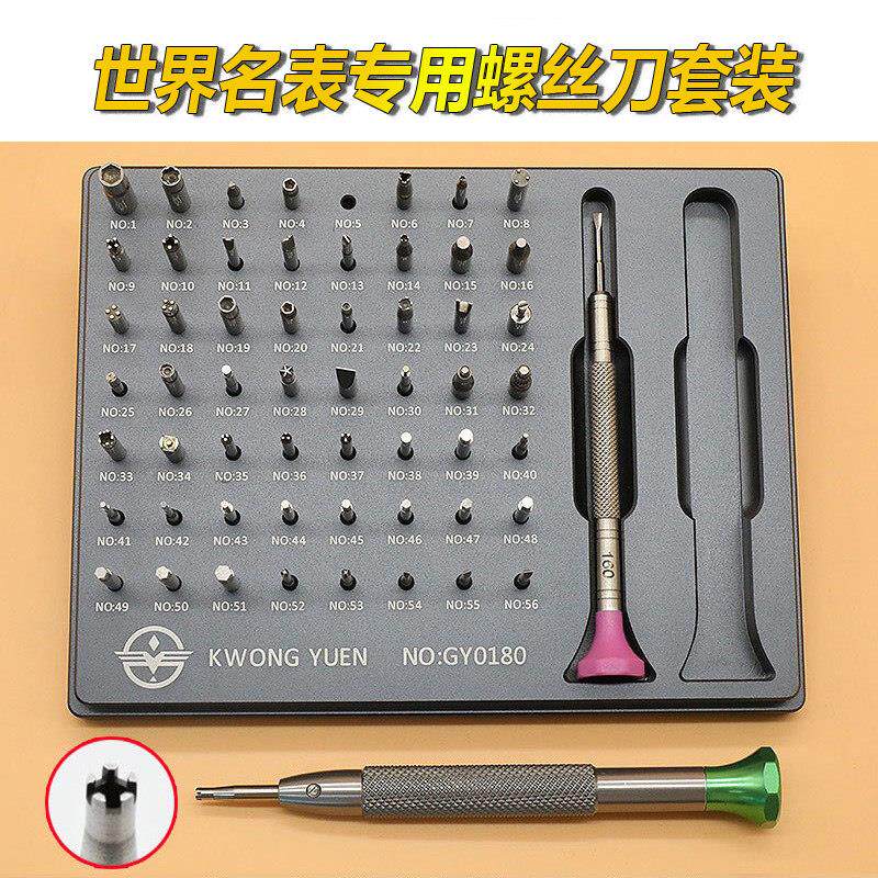 修表工具手表螺丝刀套组多功能世界名表专用维修异形平口起子螺丝
