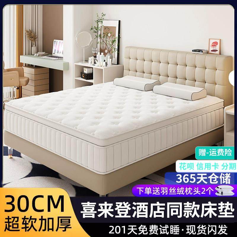 乳胶床垫五星级酒店弹簧卷包床垫席梦思十大名牌23cm厚家用软垫,住宅家具,乳胶床垫,淘宝优惠券,粉丝福利购,淘宝优惠卷
