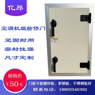 空调净化设备风机箱风柜检修门定制铝合金防冷桥检修口观察窗配件