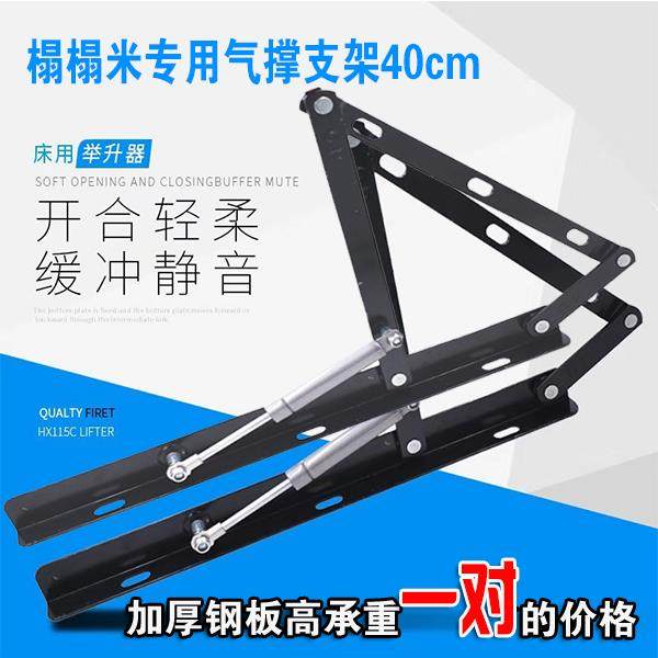 【榻榻米专用】40CM榻榻米气撑支架上翻板举升器床用气压杆床撑
