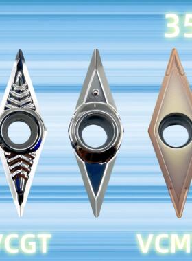 数控铝用刀片三角菱形外圆内孔车床铝合金刀头高光洁铣铝刀粒VCGT