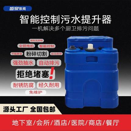 家用别墅地下室污水提升泵马桶卫生间厨房粉碎排全自动污泵提升器
