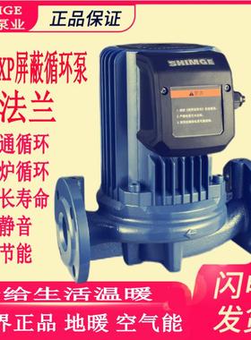 新界超静音暖气循环泵XP65-9F-300 热水回水泵管道增压工业屏蔽泵