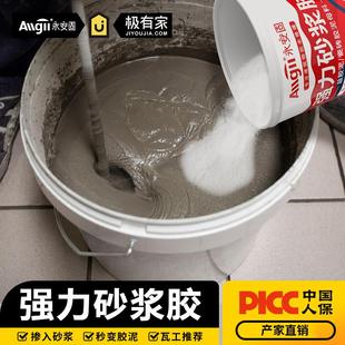 强力砂浆胶瓷砖胶精粘合剂瓷砖胶泥20公斤水泥伴侣专用胶粉沙浆胶