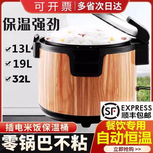 智竹米饭保温桶商用大容量插电加热恒温保温锅饭店用超长保温饭桶