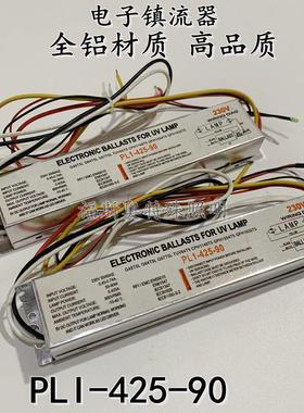 PL1-425-90紫外线消毒杀菌灯专用镇流器电子整流器230V 40W100W80