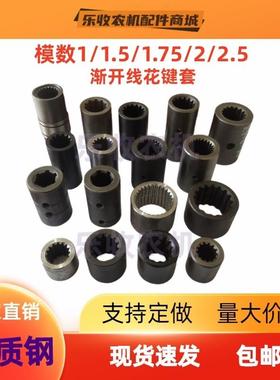 英制美标DP12/24花键连接套 联轴器 液压马达齿轮泵柱塞DP16/32