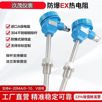 防爆热电阻温度计pt100温度感测器K型热电偶监视器温度变送器4-20
