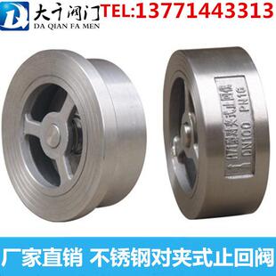H71不锈钢对夹式止回阀单向阀DN15 20 25 32 40 50 65 80 100