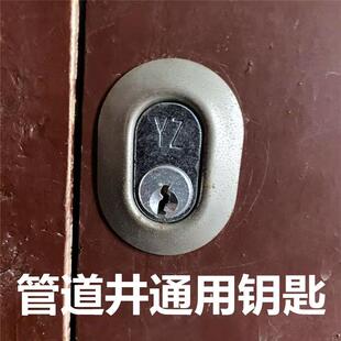 小区楼道水表箱弱电管道井间老式防火门锁芯通用通开物业钥匙