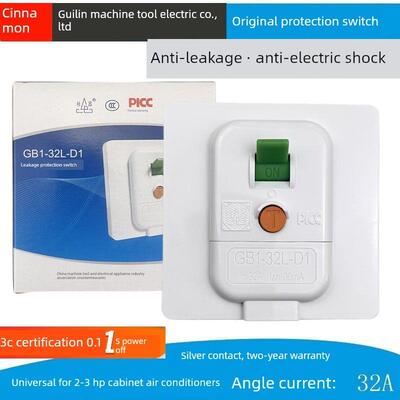 【桂器】漏电保护开关86型32A GB1-32L-D1空调电热水器太阳能空开