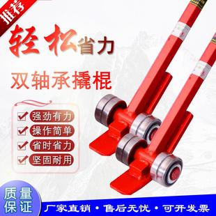 起重撬棍撬棒撬杠重型轴承滑轮搬运工具起重设备移运器带轮子翘棍