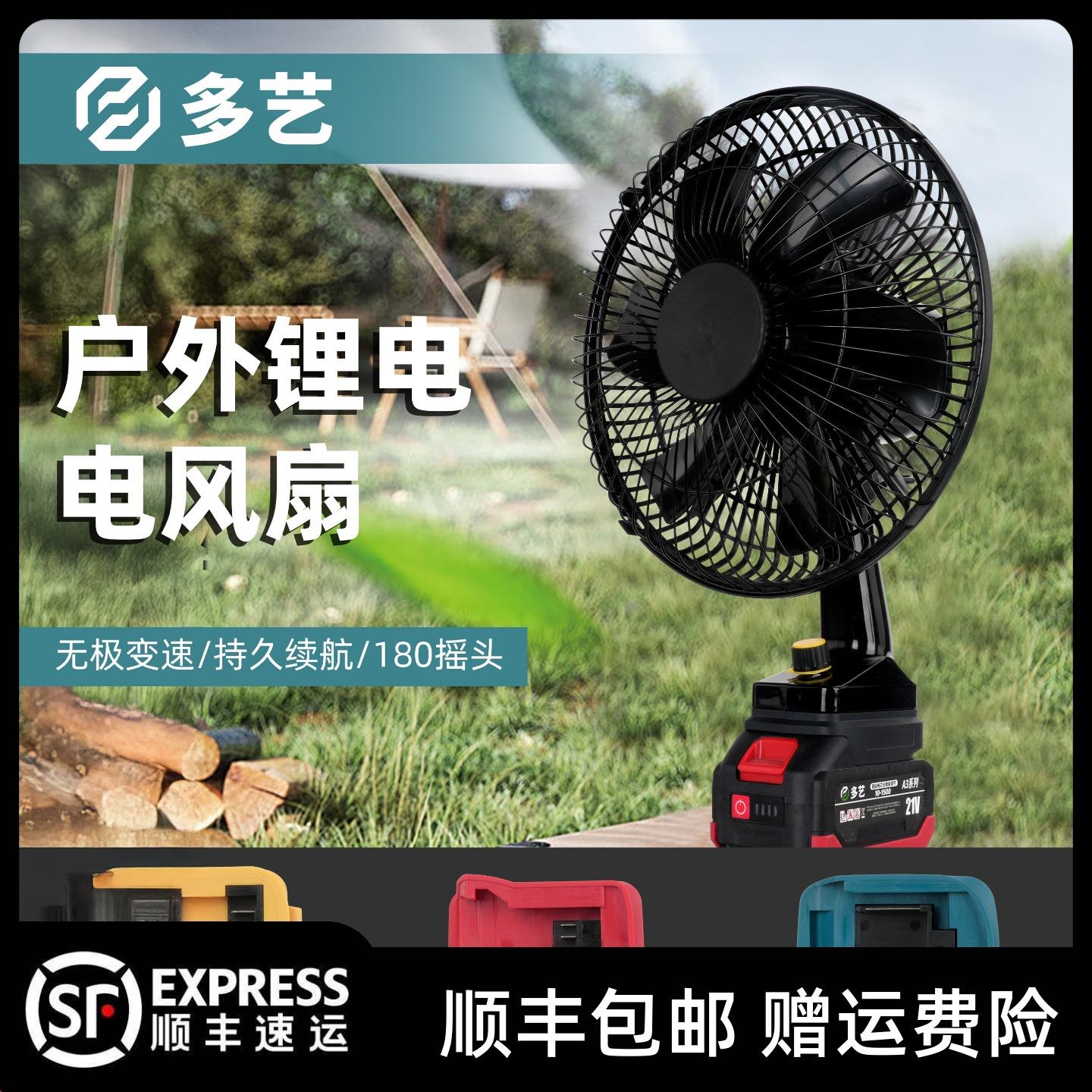 充电款大风力小型户外移动风扇电风扇小风扇户外风扇通用可携式