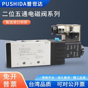 4v230 亚德客4v系列气动气控电磁阀气缸电磁控制阀两位五通4v110