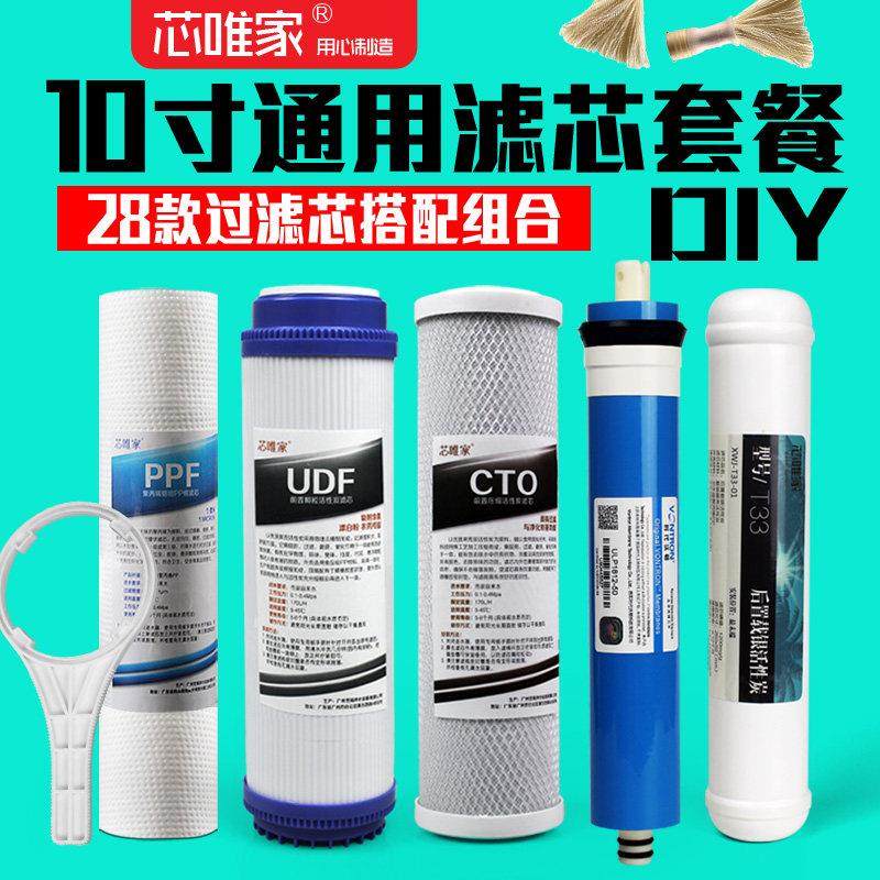 净水器滤芯套装10寸家用纯水机配件PP棉活性炭三级过滤芯RO膜全套,厨房电器,净水器,淘宝优惠券,粉丝福利购,淘宝优惠卷