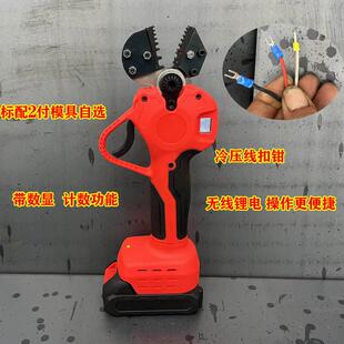 电动压接钳充电式冷压接钳迷你接线 线EW-50X端子预绝缘管型裸压