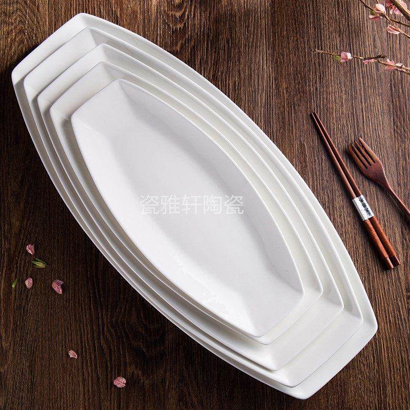 陶瓷长盘子大号长方形深鱼盘骨瓷蒸烤全鱼盘碟子盘子子家用餐具,餐饮具,盘,淘宝优惠券,粉丝福利购,淘宝优惠卷