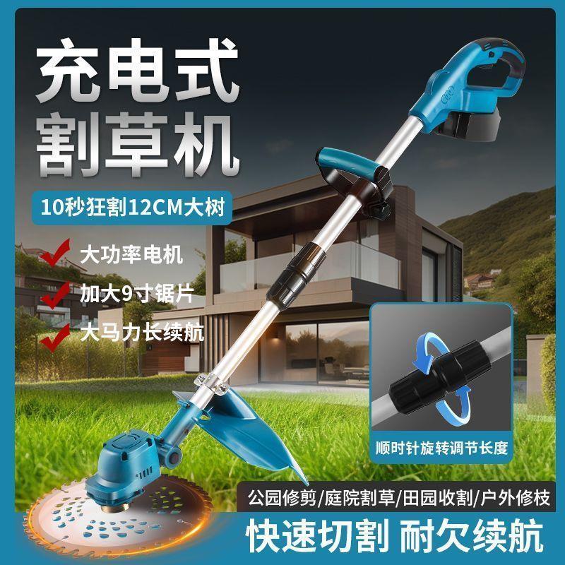 【德系科技】多功能电动割草机除草机大功率锂电池家用农用除草