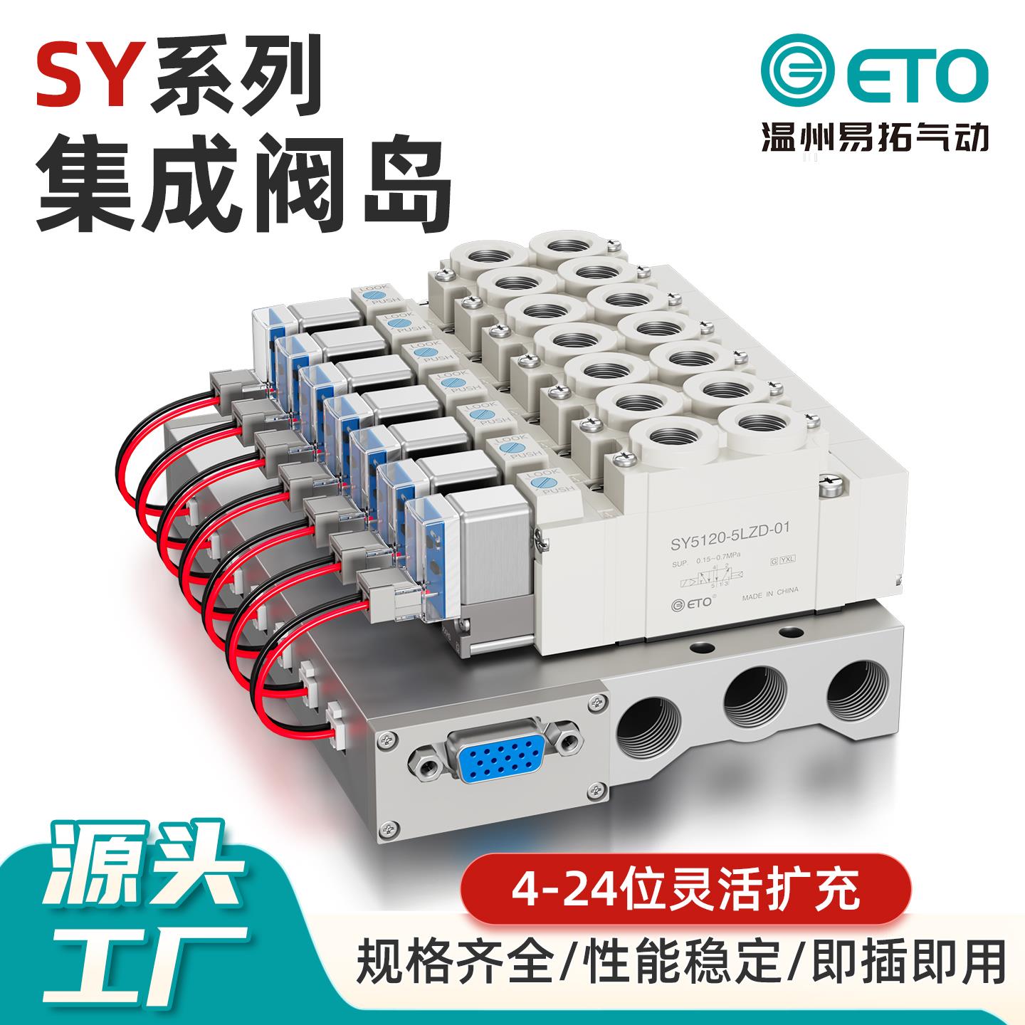 SMC型SY5120/7120系列气动专用总线集成阀岛电磁阀汇流板底座侧插