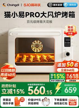 长帝 CRDF32WBL【国补15%】长帝猫小易pro风炉家用小型烘焙多功能