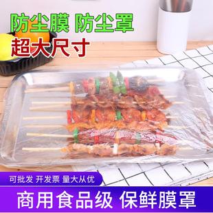 加大号保鲜膜套拉伸松紧口卤菜熟食饭店托盘加厚面包店烘焙防尘罩