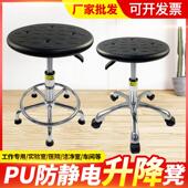 PU发泡防静电凳子升降圆凳实验室椅子工厂流水线车间工作转椅吧凳