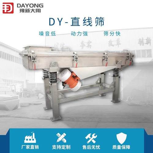 玻璃砂微珠分级筛粉料直线振动筛钢丸钢珠震动筛选机