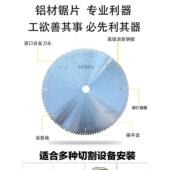 德国进口铝合金切割锯片10 12英寸铝断桥铝门窗铝管锯片255 305