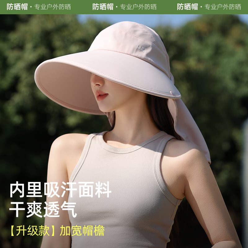 一体式防晒帽遮后颈夏季防紫外线大檐太阳帽子女款2025新款斜阳帽