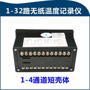 多路温度压力湿度记录PT100温度记录电流电压USB 4路无纸记录仪