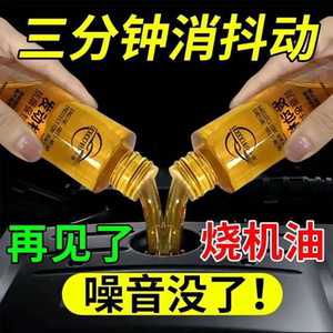 德国进口汽车发动机抗磨保护剂