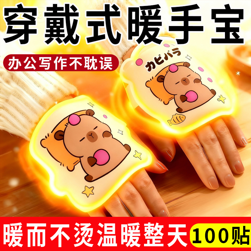 暖手宝自发热暖手贴过冬保暖神器