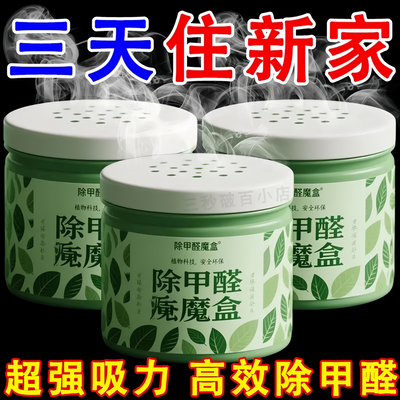 除甲醛果冻强力型空气净化器除味