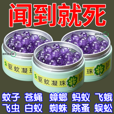 泰國驅蚊神器室內香茅凝珠衛生間