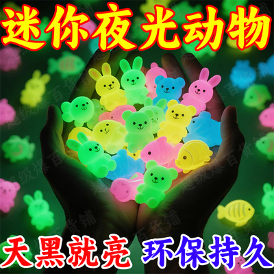 夜光小动物迷你发光玩具可爱动物