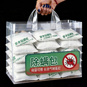 除螨包去螨虫神器天然草本植物