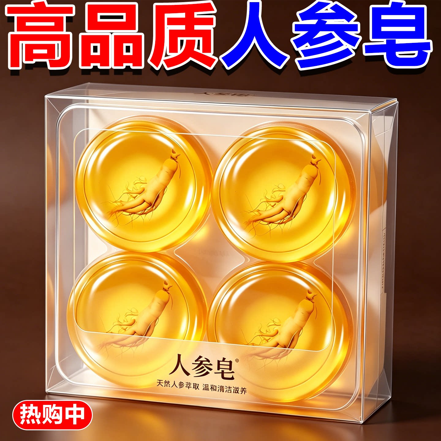 人参除螨虫香皂洗脸去螨虫深层脸部面部清洁女海盐马油硫磺手工皂