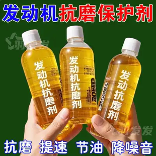摩托车发动机抗磨剂发动机抗磨保护剂降噪音强治烧机油精添加专用