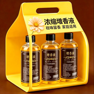 洗衣服增香液留香珠香精清新淡雅香薰精油衣服加香专用洗衣增香液
