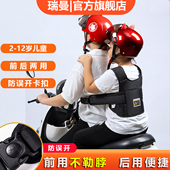 儿童安全背带摩托车电动车骑行坐电瓶车小孩宝宝防摔绑带神器